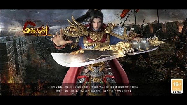 热门手游，国战仙侠手游，精彩国战。