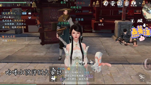 小姐姐在线逆水寒解锁线路。日常跑图超累