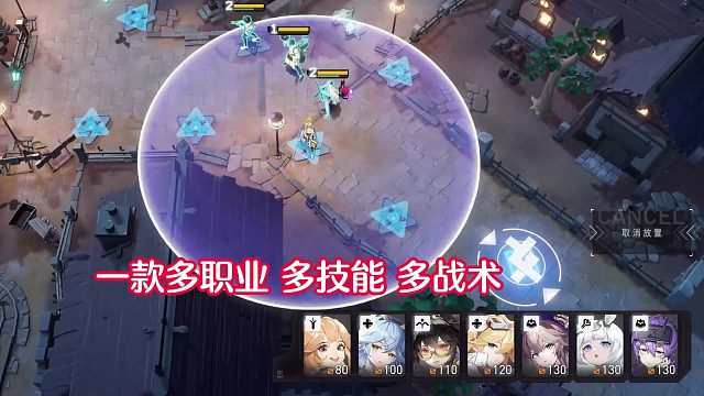 多职业多技能多战术，让玩家动脑的手游