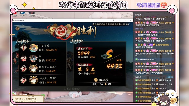 【极地震鲶|咒术】疏河4400出分第三攻打实录
号主:Me龙哥哥