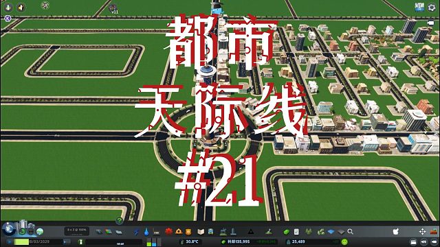 都市天际线21-高密度区的地标建筑