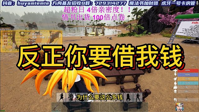 【咩咩】反正你得借我钱