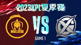 南京Hero vs XYG-1  KPL夏季赛