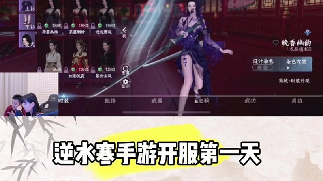 沫子试玩逆水寒手游遇捏脸功能，下一秒网红脸出来了