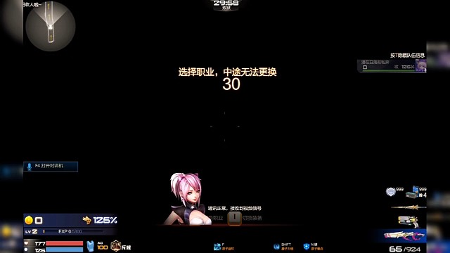 单刷萌工直接开门上1300