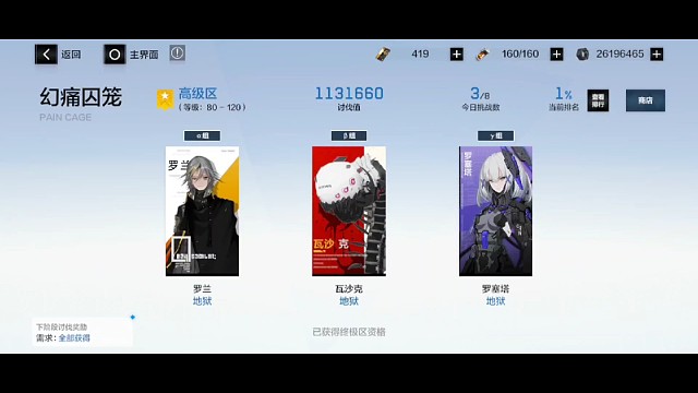 7月1日游戏记录