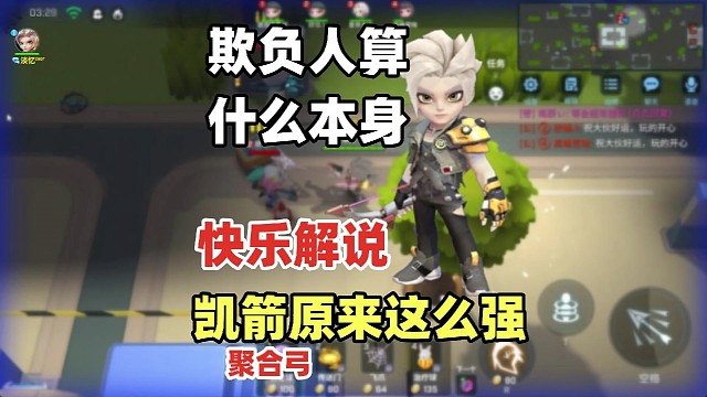 劲凯使用聚合弓原来这么快乐且强大