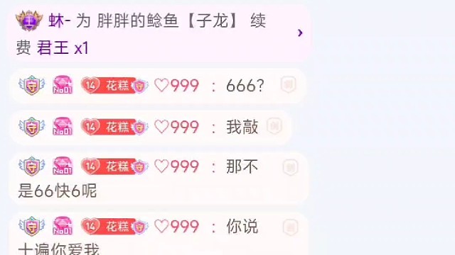 谢谢我999的守护之盾，七月第一天开张拉！