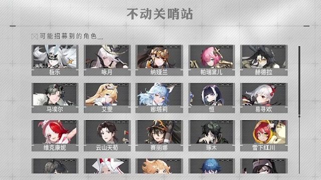 #环行旅舍激励计划#环行旅舍白嫖SSR技巧