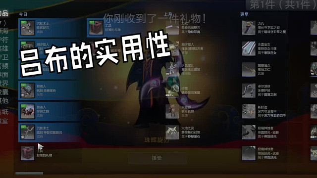 開幾個不朽禮物