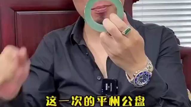 300W的石头是赚了还是亏了？大家觉得这支手镯价直多少？#翡翠#翡翠知识#翡翠手镯
￼@A蛋总精