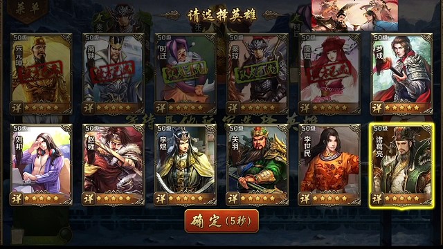 舍身诸葛一秒三