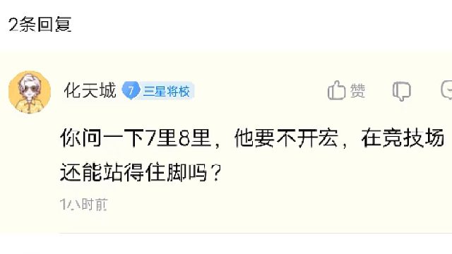 荣耀开黑第二周