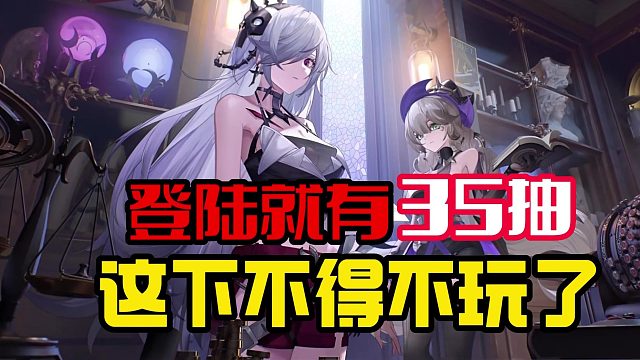 环行旅舍公测，登陆就有35抽，还能和美女姐姐亲密互动，这下不得不玩了！