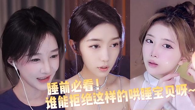 睡前必看！谁能拒绝这样的哄睡宝贝呀~！