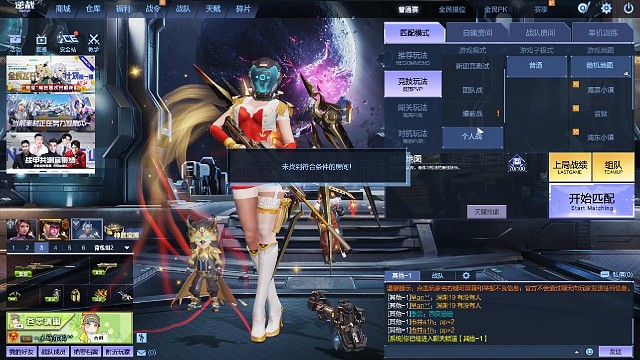 逆战鹰王狙个人战