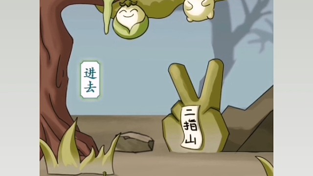 解壓游戲躲貓貓