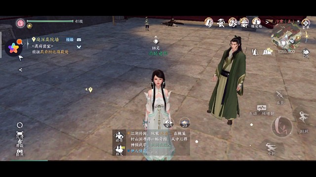 逆水寒第三集（上）｝和小老公深夜秘密爬墙头