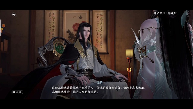 逆水寒第三集（下）｝二老公会不会就是凶手之一……