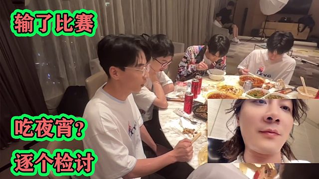 XYG输了比赛还在吃夜宵？张大仙突袭吓他们一机灵：逐个给我检讨