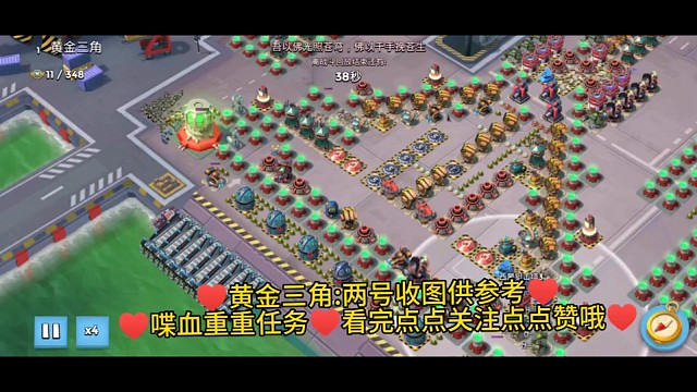 黄金三角:两号收图供参考，喋血重重任务，看完点点关注点点赞哦。#海岛奇兵##特遣任务##佐手哥#