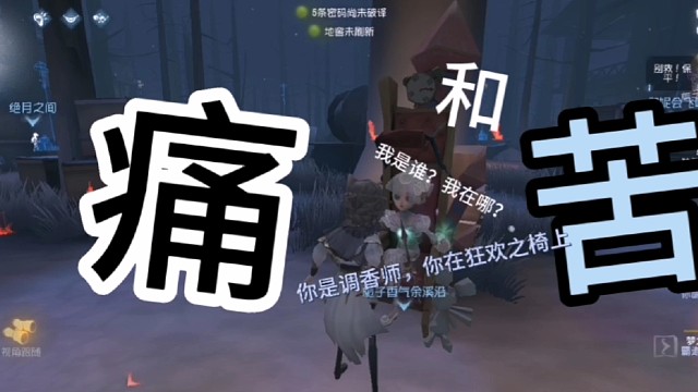 第五人格梦之女巫观战