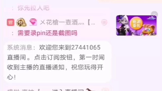 七月的第一天，有些的惊喜都是出乎意料的，蟹蟹酒哥哥，我直播生涯中的第一个年守