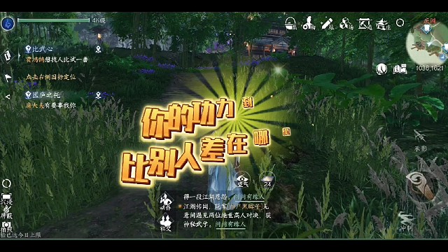 你的功力差了！