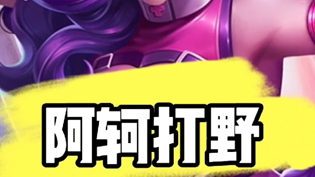 王者荣耀女英雄