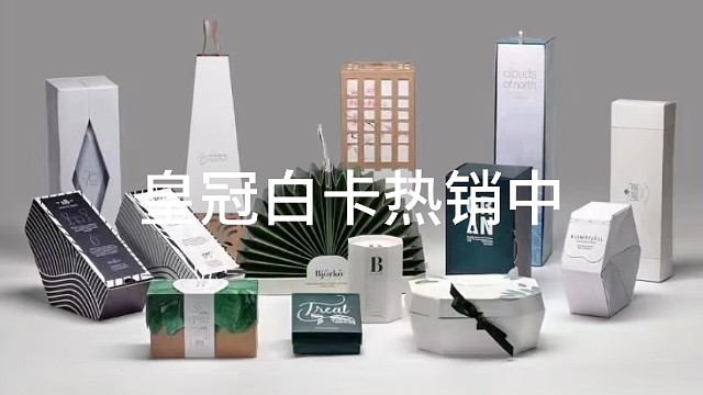 皇冠白卡热销中