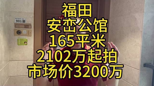 深圳最好的学校高级中学