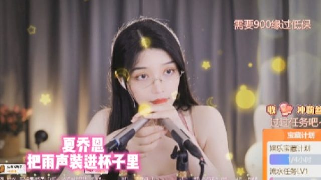 【夏乔恩】把雨声装进杯子里