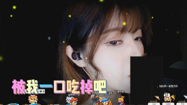 【夏哟哟】被我一口吃掉吧