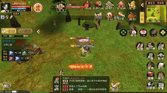 热血江湖手游独步武林装备介绍武器篇