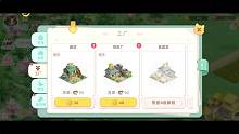 向往的生活