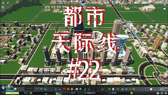 都市天际线22-市中心大型购物办公区