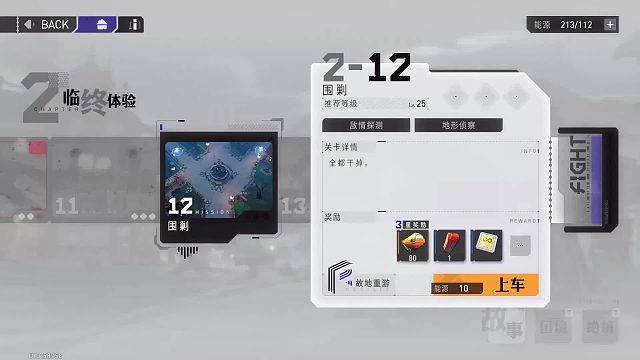 环行旅舍2-12：第三波没看走向就漏了，这炮车真疼