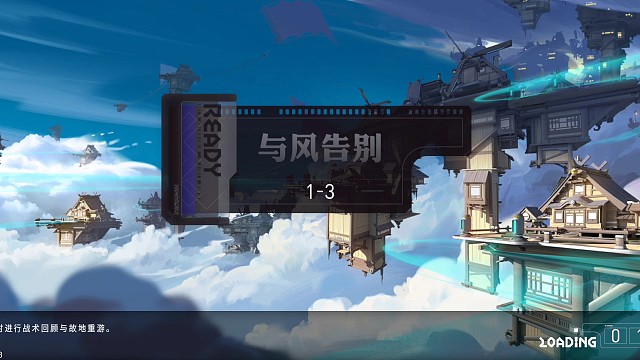 平民过主线1-3攻略教学#环行旅舍激励计划