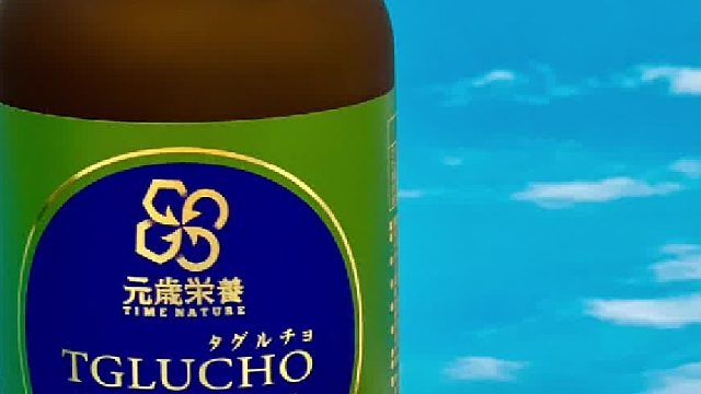 元岁荣养川地消解丸抑血糖困扰燃烧内脏脂肪