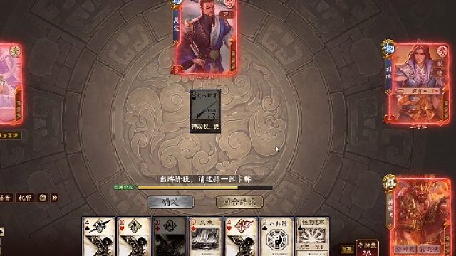 神张飞拿到丈八，何太后宴请四方，全场红温