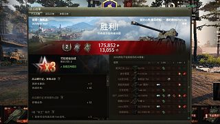 【坦克世界】潘哈德EBR75前期靜默靜若處子后期動若脫兔配合隊友小翻盤
