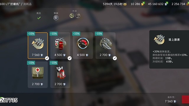 『WOTB』C系X级轻坦WZ-132-1（1321）—M级嘉奖令