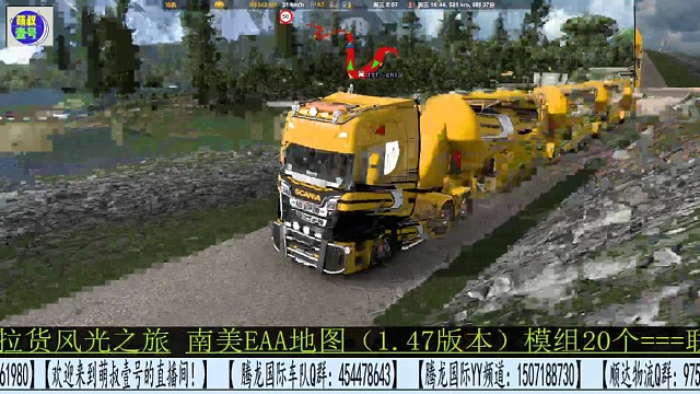 南美EAA地图—拉货在风景优美的道路中行驶，倍感舒服！