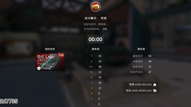 『WOTB』Y系X級坦殲FV-4005（4005）M級嘉獎令