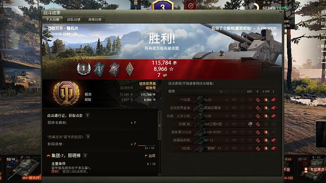 【坦克世界】穆勒万卡移动炮台大白云毫发未损残暴五杀输出5479