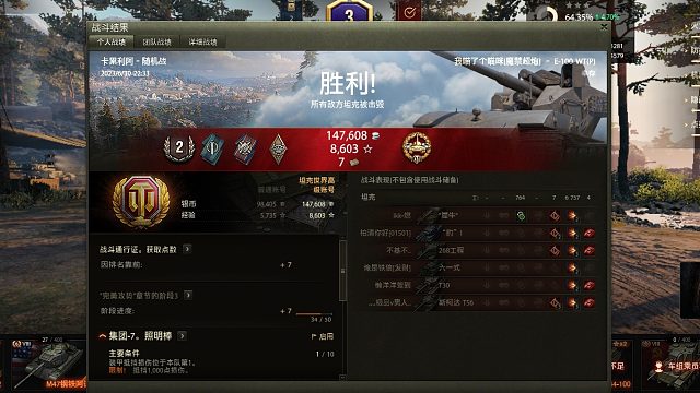 【坦克世界】卡累利阿弹夹屠夫百运无情四杀爆炸输出6757