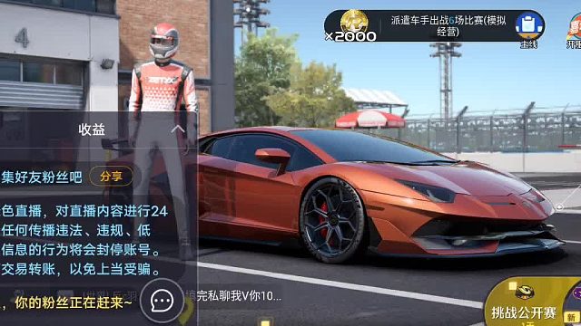 初次尝试巅峰极速