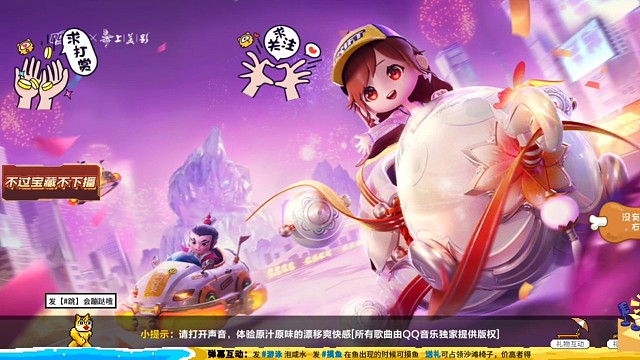 (QQ飞车）退游半年没玩了，刚回归玩几局