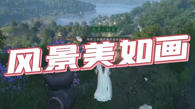 【Whale丶轻雾】风景美如画