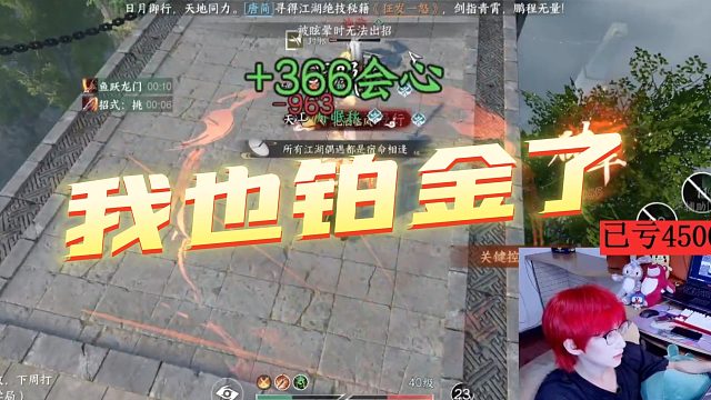 【小鱼killer】我也铂金了